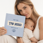 המסע שלך דרך "העיניים שלנו"
